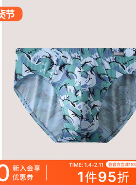 SCHIESSER舒雅男士莫代尔柔软顺滑迷彩印花中腰三角内裤23680S