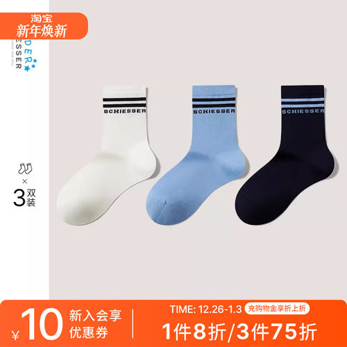 3双装SCHIESSERKINDER童装中筒袜