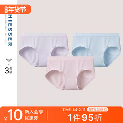 3条装SCHIESSER舒雅女士60S天丝莫代尔5A抗菌中腰三角内裤24184S