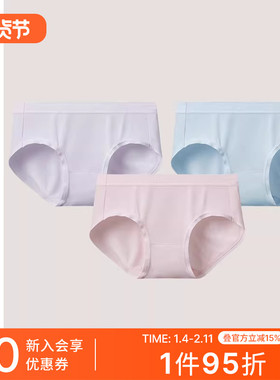 3条装SCHIESSER舒雅女士60S天丝莫代尔5A抗菌中腰三角内裤24184S