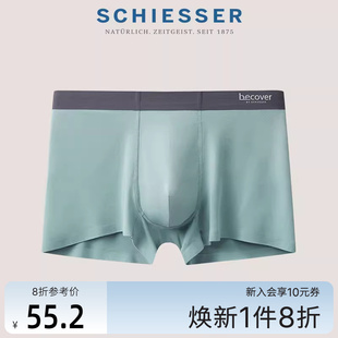 20569T SCHIESSER舒雅Becover系列50S莫代尔无痕星期裤 男平角内裤