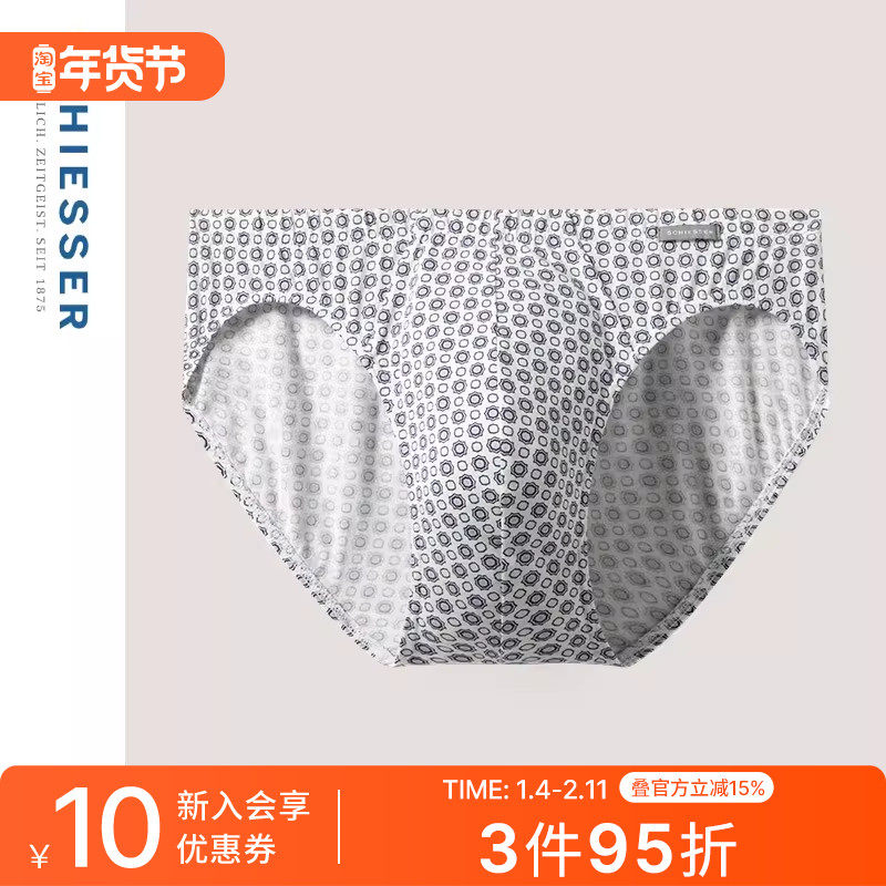 SCHIESSER舒雅男士50S棉莫代尔柔软透气印花中腰三角内裤22771S,女士内衣/男士内衣/家居服,男三角内裤,淘宝优惠券,粉丝福利购,淘宝优惠卷