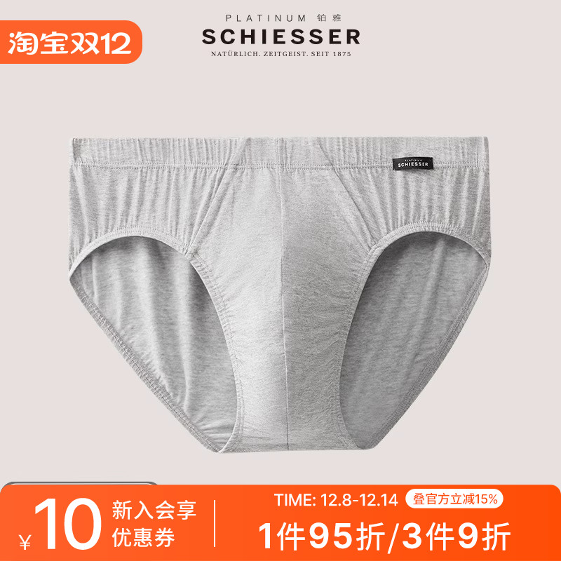 舒雅铂雅欧洲进口莫代尔男三角裤