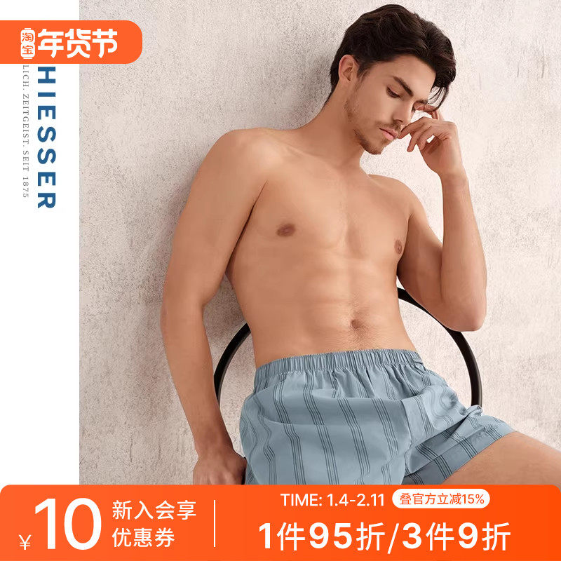 SCHIESSER舒雅男士纯棉亲肤柔软透气印花阿罗裤家居短裤24516X,女士内衣/男士内衣/家居服,男阿罗裤,淘宝优惠券,粉丝福利购,淘宝优惠卷