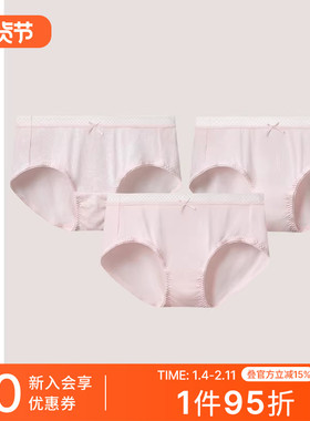 3条装SCHIESSER舒雅女士莫代尔亲肤柔软透气中腰三角内裤24646S