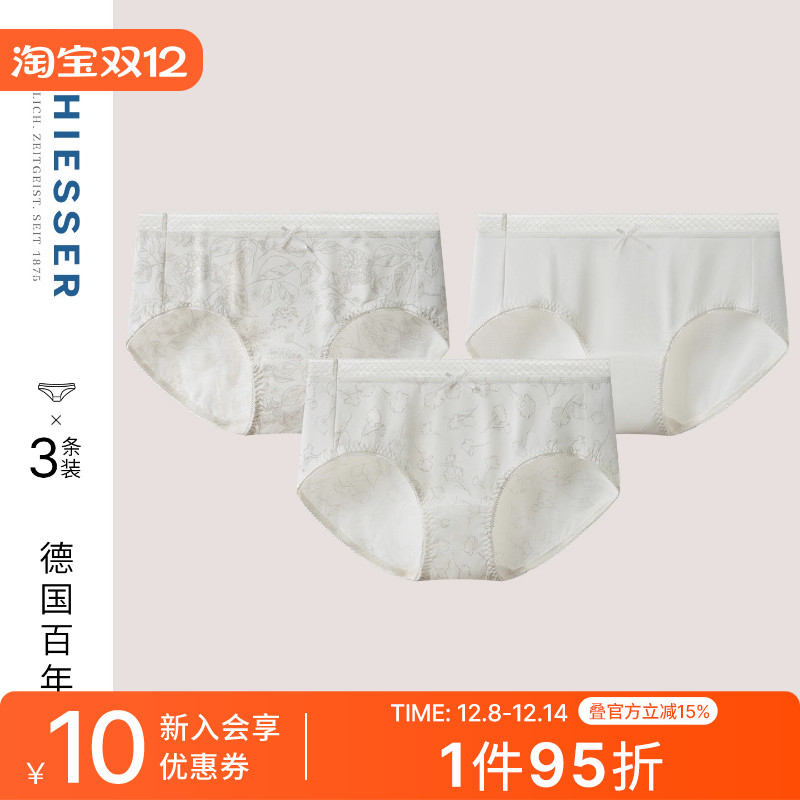 3条装舒雅女士棉质三角内裤