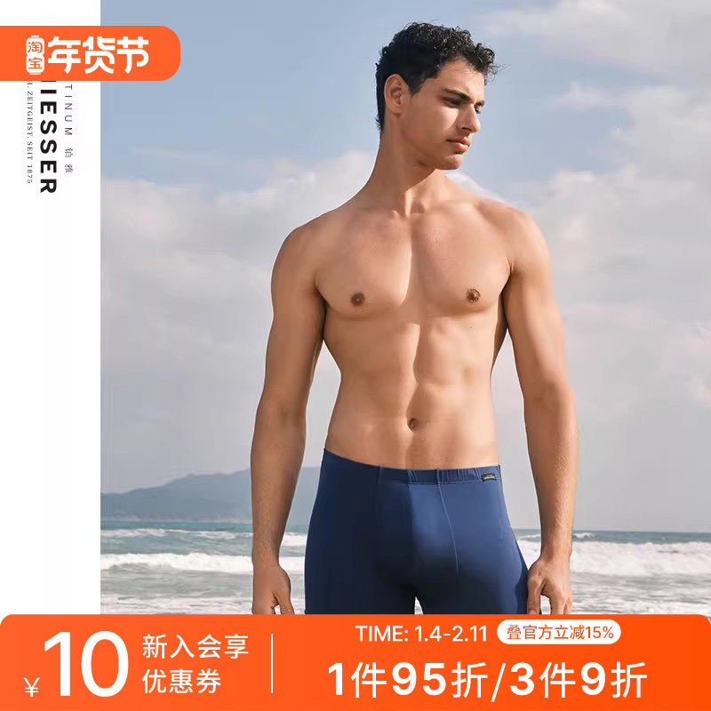 SCHIESSER舒雅铂雅御印系列男士50S莫代尔柔软顺滑平角内裤22861T,女士内衣/男士内衣/家居服,男平角内裤,淘宝优惠券,粉丝福利购,淘宝优惠卷