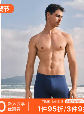 SCHIESSER舒雅铂雅御印系列男士50S莫代尔柔软顺滑平角内裤22861T