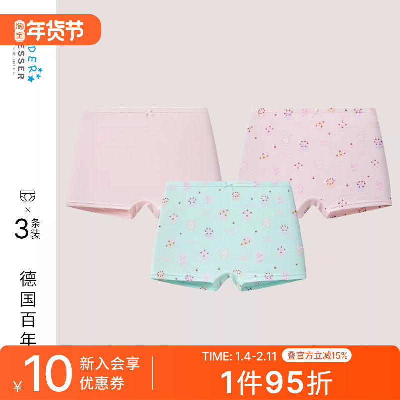 3条装SCHIESSER舒雅童装女童莫代尔柔软透气印花平角内裤26453T,童装/婴儿装/亲子装,内裤,淘宝优惠券,粉丝福利购,淘宝优惠卷