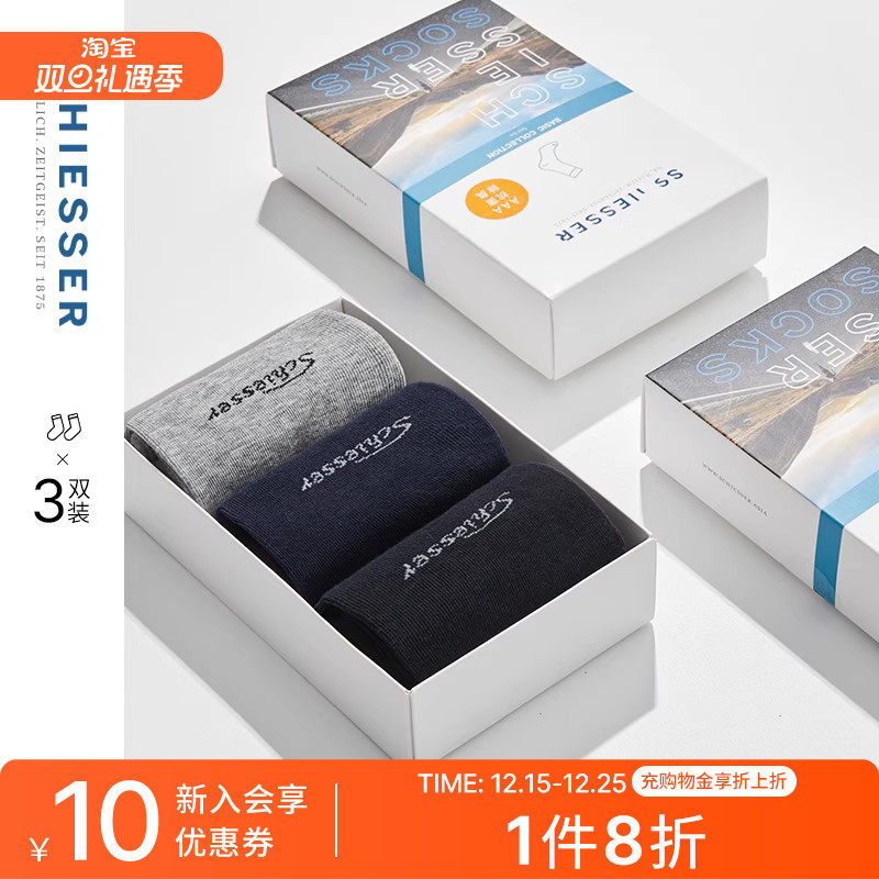 舒雅男士棉质3A抑菌壳聚糖中筒袜