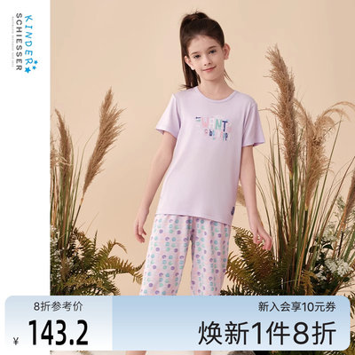 舒雅女童莫代尔睡衣家居服套装