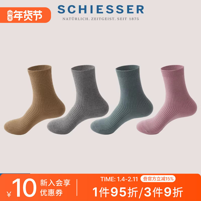 4双装SCHIESSER舒雅Becover系列女士3A抗菌棉质长筒袜子22330K,女士内衣/男士内衣/家居服,长筒袜,淘宝优惠券,粉丝福利购,淘宝优惠卷