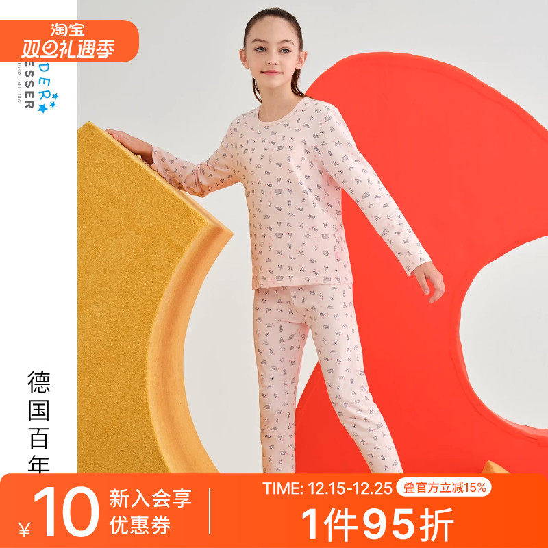 舒雅女童棉质保暖内衣套装