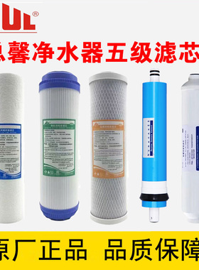台湾总馨净水器滤芯mul-130G反渗透RO纯水机M201通用套装原装正品