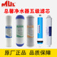 正品 原装 130G反渗透RO纯水机M201通用套装 台湾总馨净水器滤芯mul