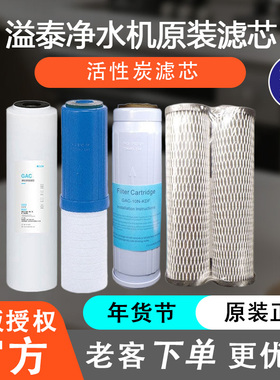 溢泰康富乐净水器 椰壳颗粒活性炭滤芯 T33C KDF抑菌 双节 复合芯