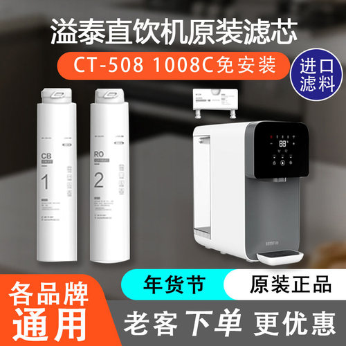 溢泰KFRO3-CT508CT1008C滤芯
