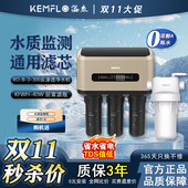 溢泰康富乐净水器橱下反渗透直饮机无罐通用滤芯ROB3 400上门安装