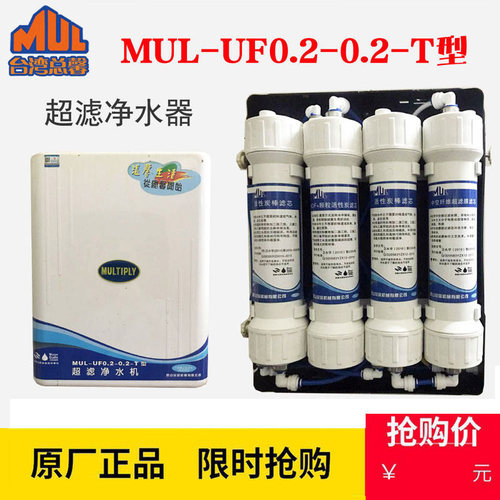 总馨超滤净水器pp棉活性炭滤芯-