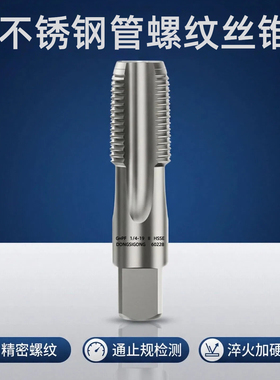不锈钢管螺纹丝锥NPT RC G RP含钴PS1/16 1/8 1/4进口3/8管用丝攻