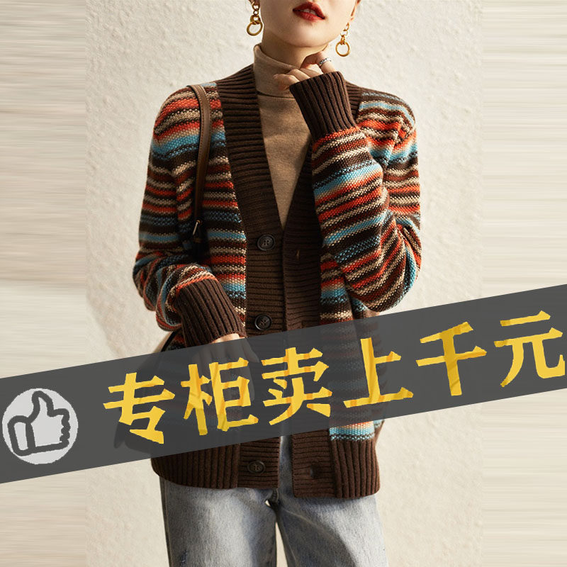 外贸出口意大利专柜原单清仓时髦减龄彩条提花针织开衫毛衣外套女