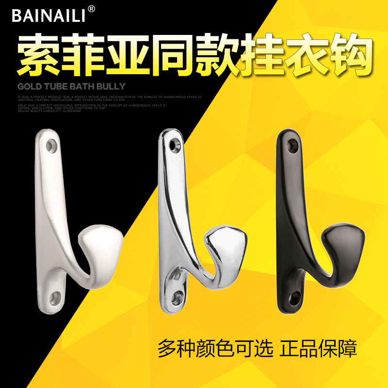 索菲亚衣钩同款衣钩简约单钩挂衣钩墙上挂钩衣柜室内卧室衣帽挂钩_虎窝淘