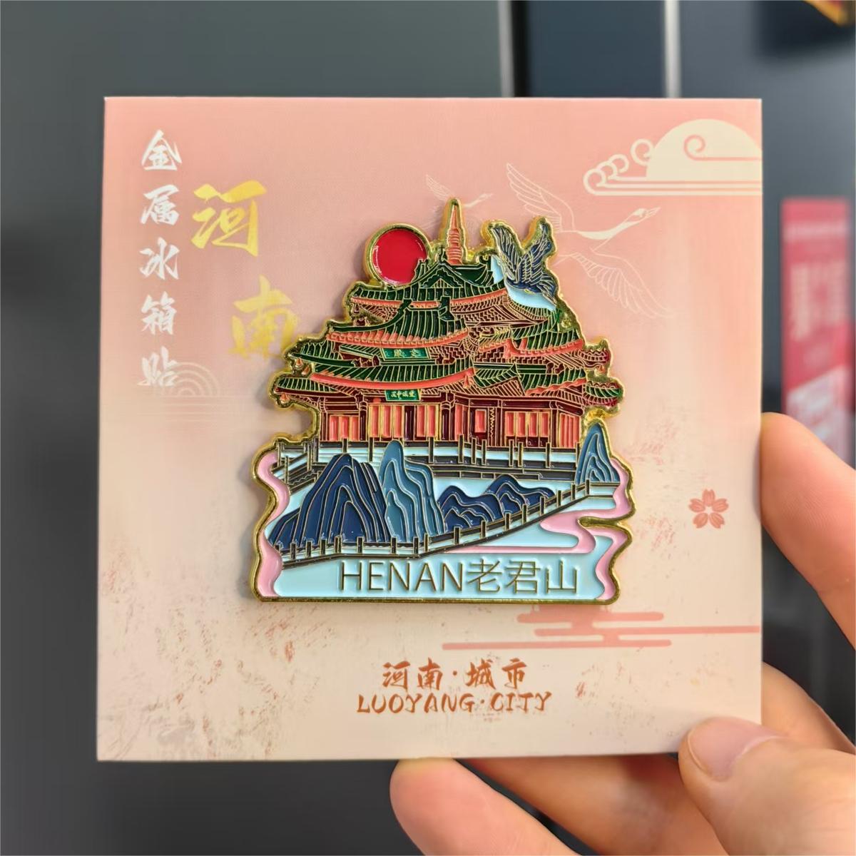 旅游纪念品文创冰箱贴河南洛阳