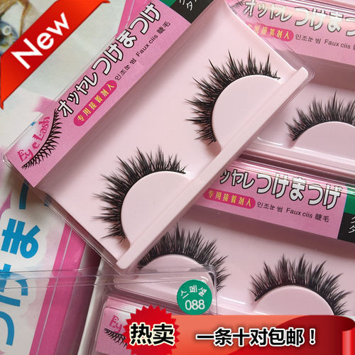 嘿嘿假睫毛088#自然尖尾款裸妆
