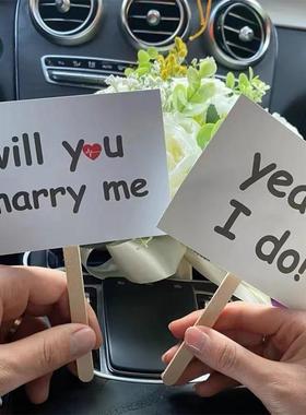 领证拍照道具结婚登记婚礼求婚表白卡片字牌 will you marry me