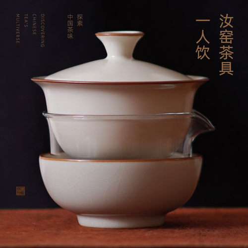 便携汝窑茶具一人饮套装开片茶杯