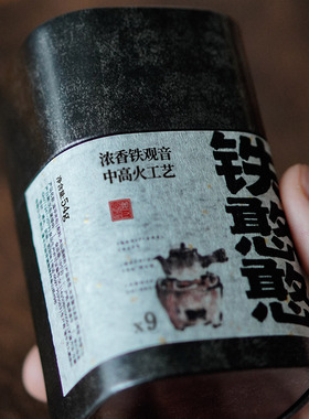 万寸山 浓香铁憨憨乌龙茶54g铁观音春茶花果熟香密封铁罐福建安溪