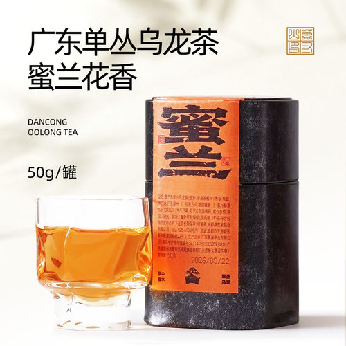 茶中香水蜜兰香凤凰单丛乌龙茶