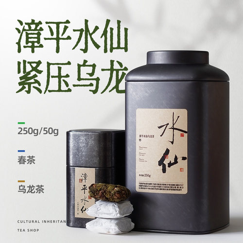 万寸山 漳平水仙250g 生态茶园2026花香乌龙茶半斤装传统老工艺