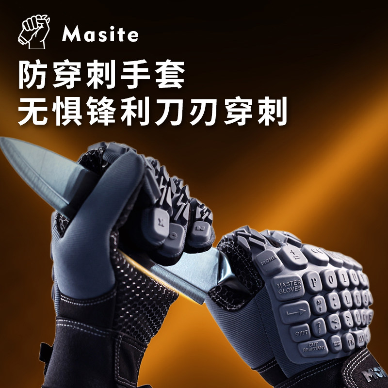 三合一防刺防割轻薄透气手套