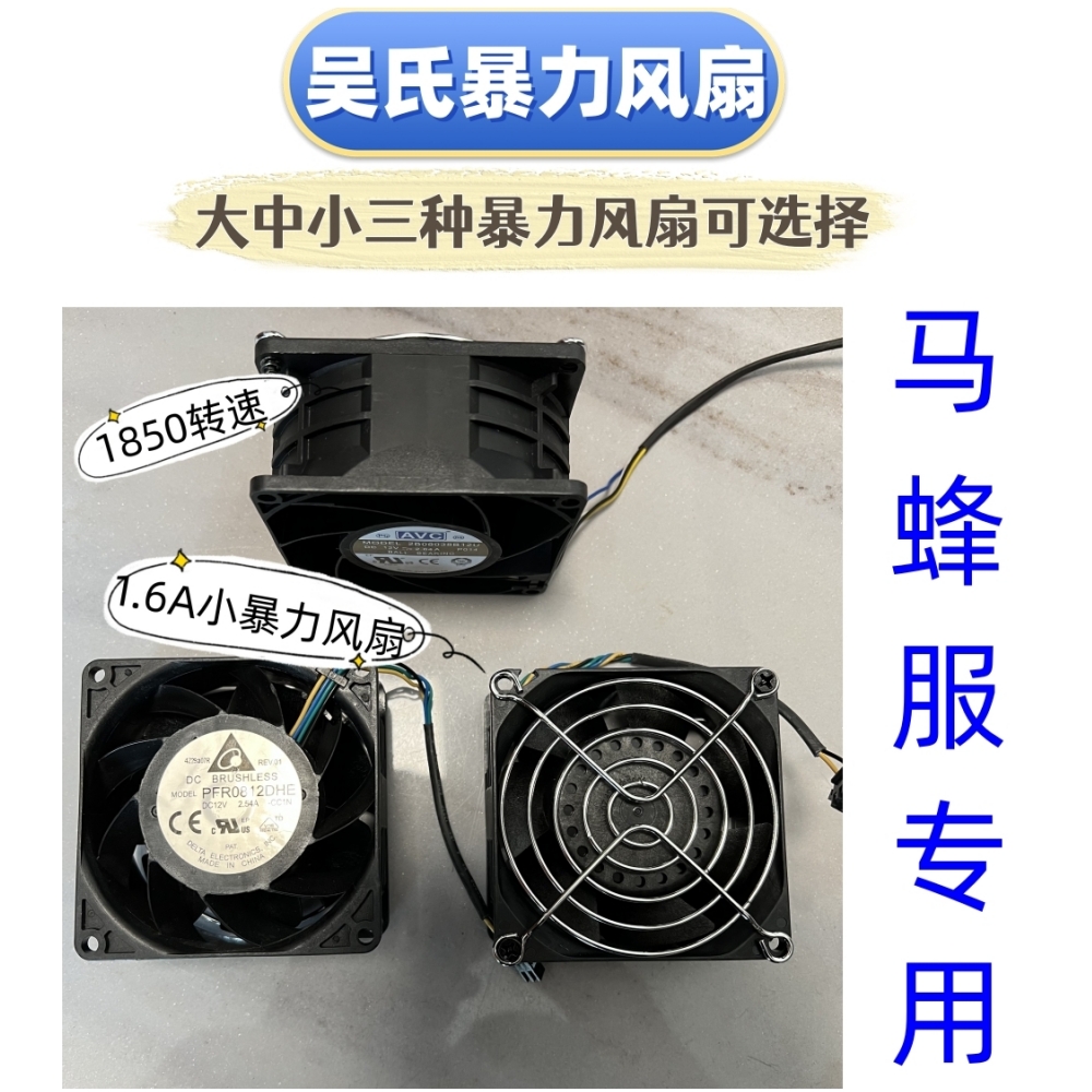 防蜂服配件功率暴力风扇散热快转速快强大风力体积小户外调节器