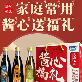 琯头坊五粮醋鲍汁鱼露蛏露凉拌饺子蘸料海鲜厨房调味礼盒装