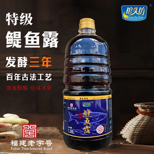 琯头坊特级鳀鱼露厨房商用家用韩国泡菜专用越南味露1.38L
