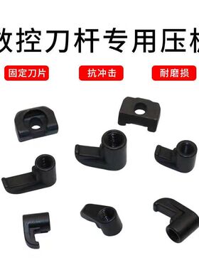 配件M D型压板HL MTCW MV MD MW 1510 1814 1917 2114 2217 2414