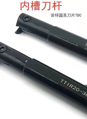 TTIR内径切槽刀杆20-2C/3C/4内割刀25-2C/3C/4C装特固克TDC槽刀片
