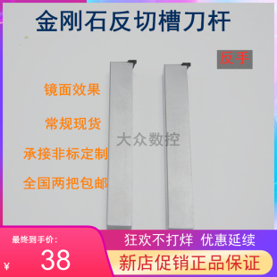 金刚石反7字反切外槽割槽割断刀PCD外圆槽超亮高光宝石刀数控车刀