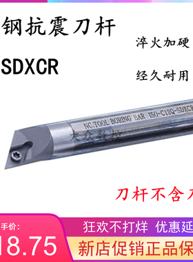 钨钢刀杆C08K/C10K/C12M/C16Q-SDXCR07/SDXCL7倍径抗震镗内孔加工