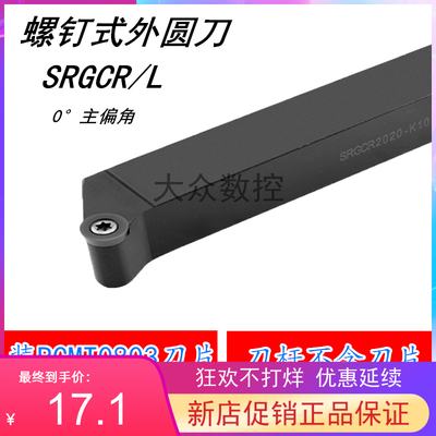 S型外圆车刀杆SRGCR/SRGCL 1616H10/2020K10/2525M10/3232P10圆弧