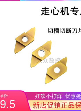 走心机小零件切槽刀片 CTP/CTPA07 10 15 20 FR/FRN 切断替代NTK