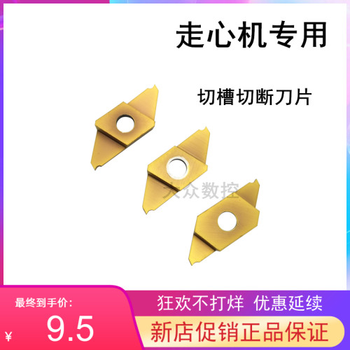 走心机小零件切槽刀片CTPA切断