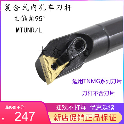 95度加长内孔刀杆S50V-MTUNR16 总长400镗孔三角刀片车床刀具刀杆