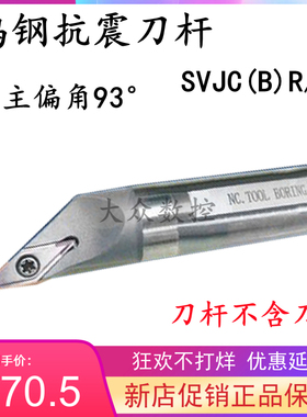 钨钢刀杆C16Q/C20R/C25S/C32T-SVXCR16/SVXCL7倍径抗震镗内孔加工