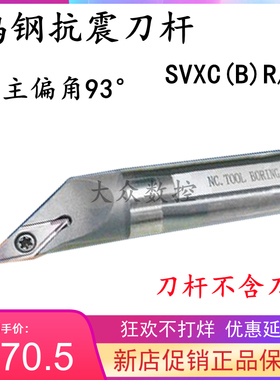 钨钢刀杆C16Q/C20R/C25S/C32T-SVXCR16/SVXCL7倍径抗震加工镗内孔