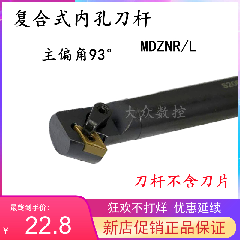 93度M型内孔刀杆S20R-MDZNR11镗孔内钩刀背镗刀台阶孔反拉车刀杆