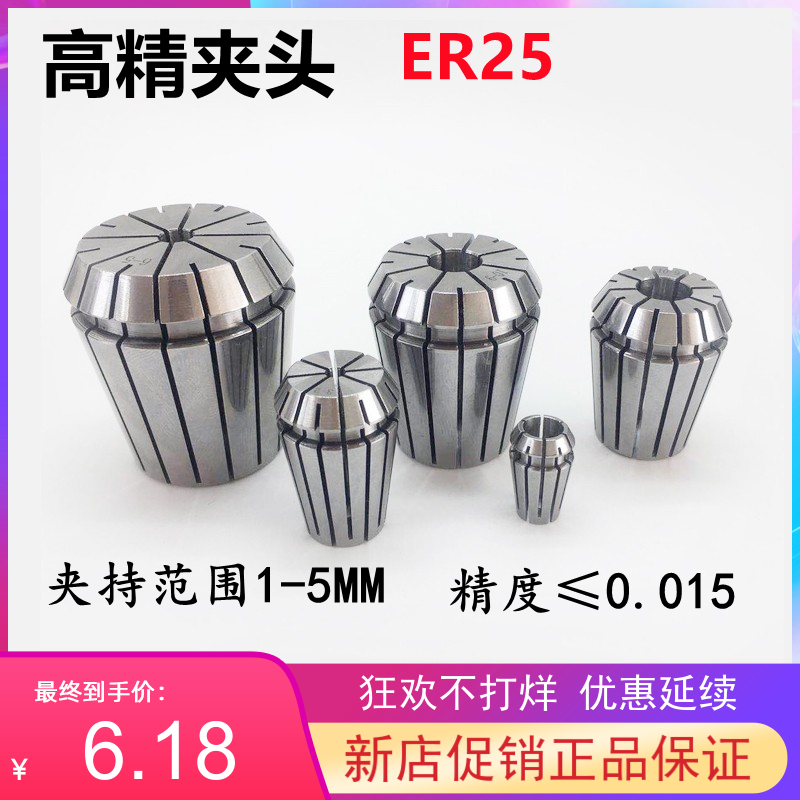 ER弹性筒夹ER25嗦咀非标加大