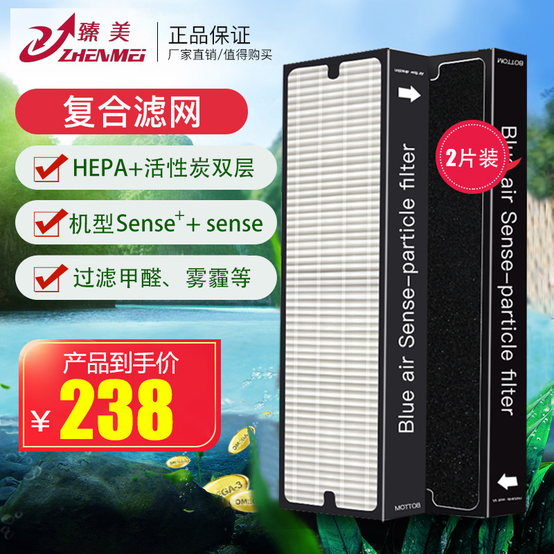 适配Blueair滤网/布鲁雅尔空气净化器Sense系列SmokeStop复合滤芯